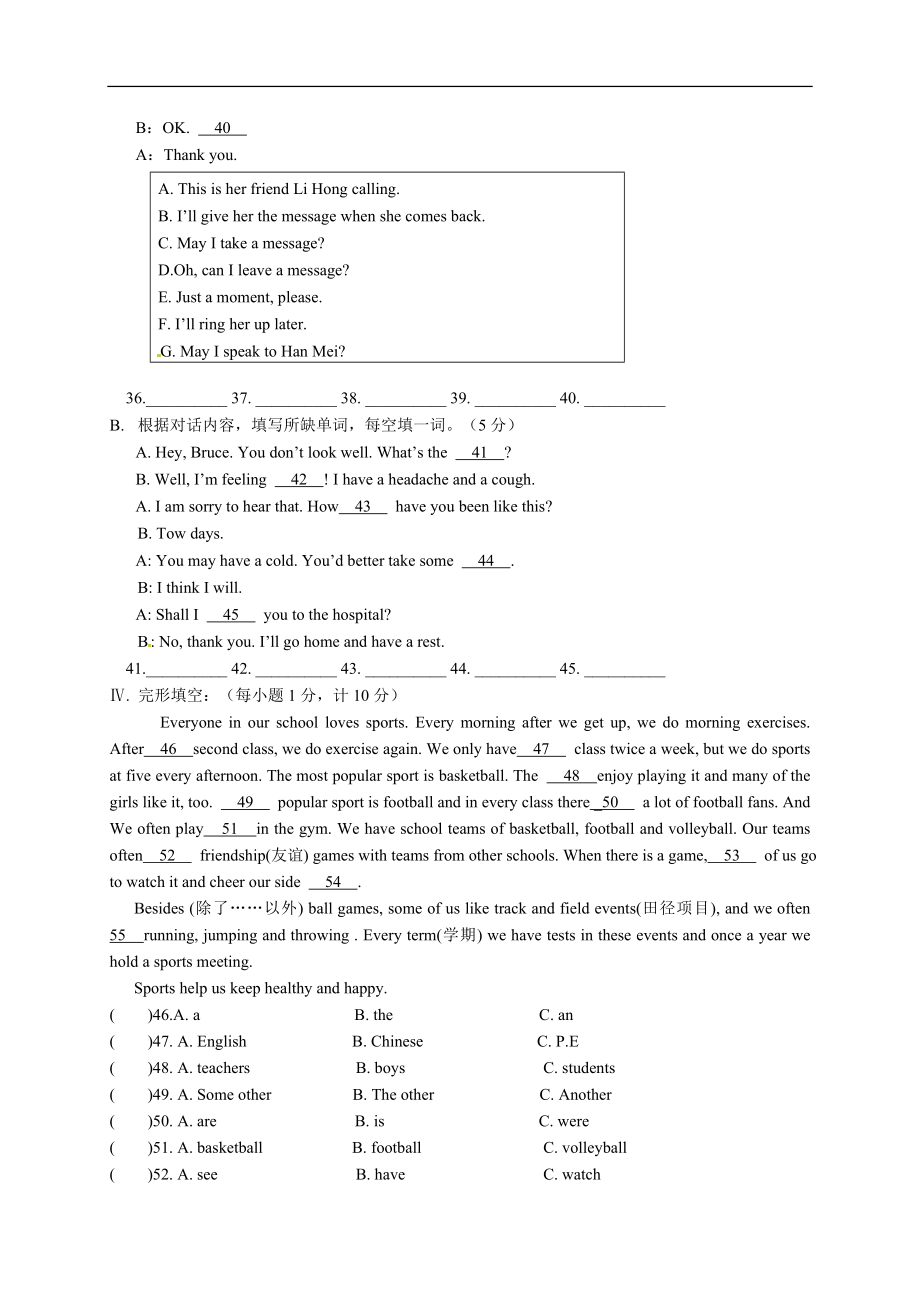 八年级上学期期中考试英语试题.doc_第3页