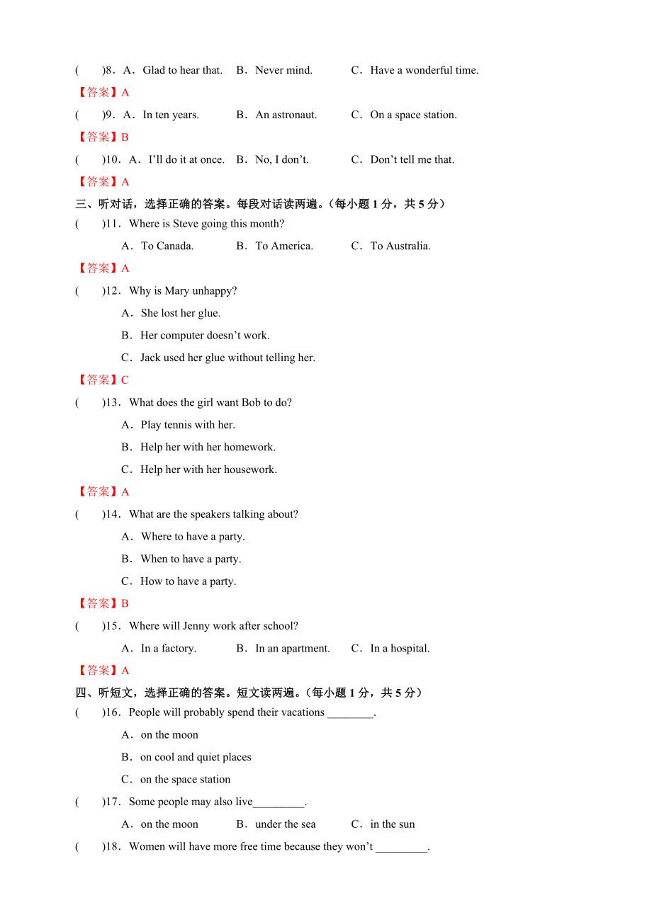 人教版八年级英语（上）期末考试试卷（Unit1-Unit10）-解析版.docx_第2页