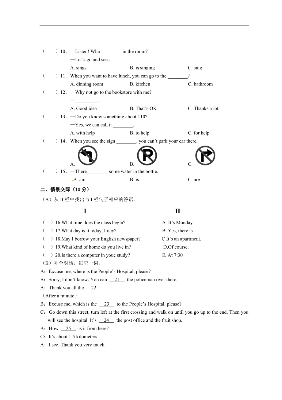 14.七年级下学期南片区期中考试英语试题.doc_第3页