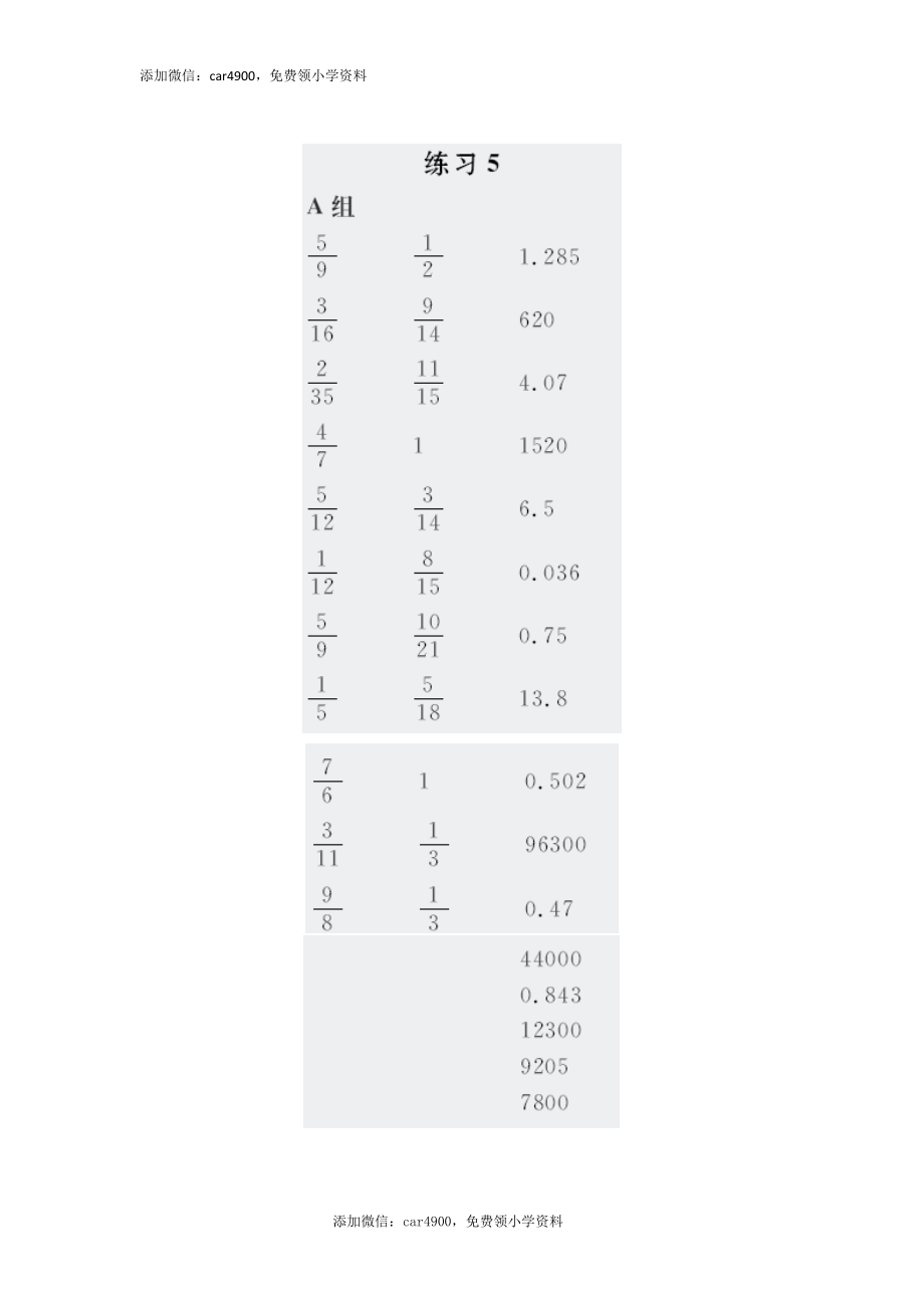 答案23.docx_第1页