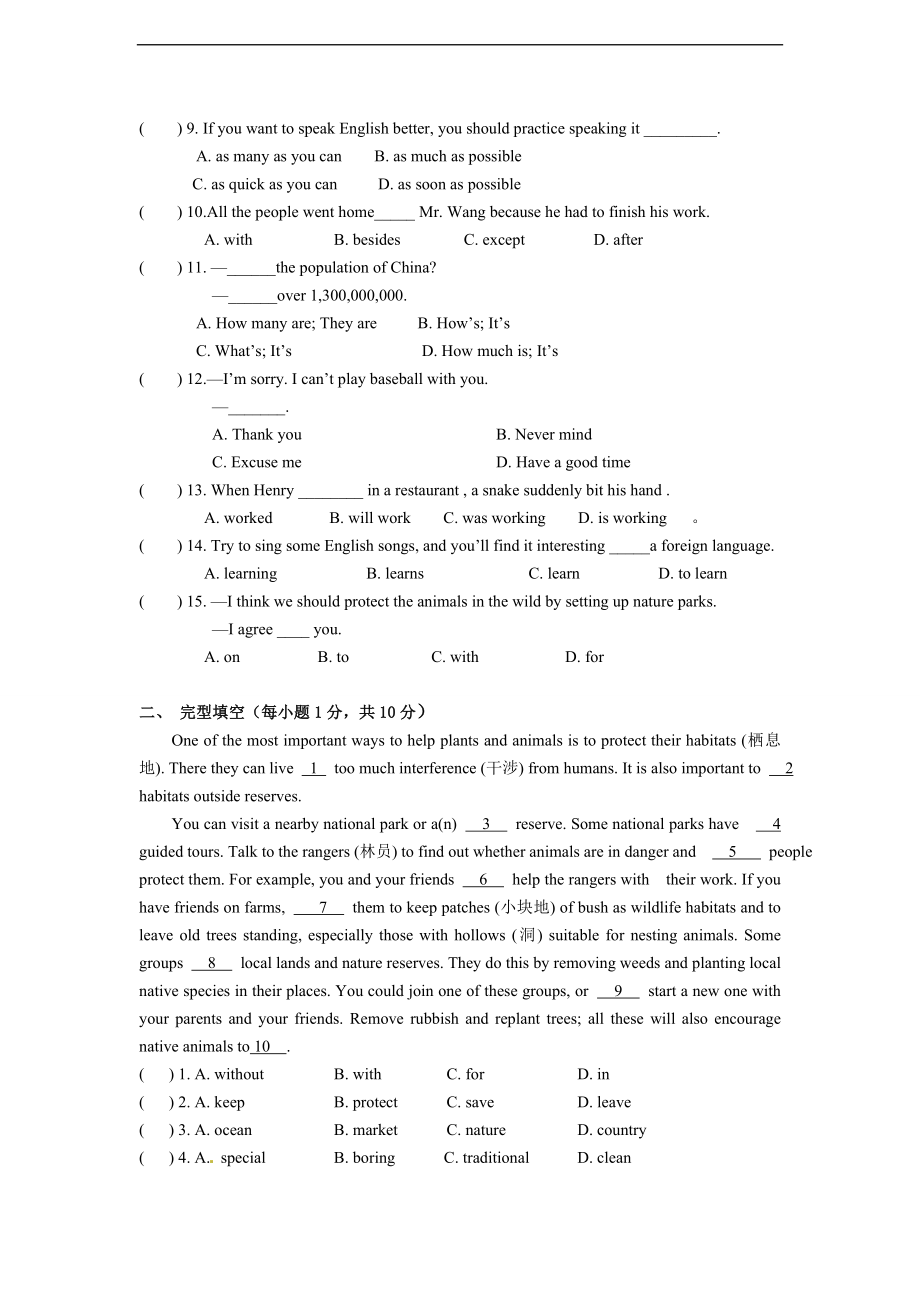 八年级上学期期末考试英语试题.doc_第3页