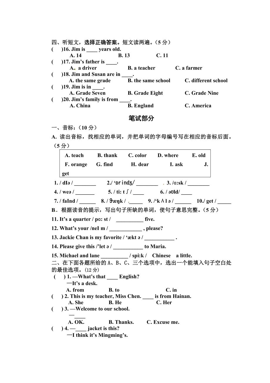 03.七年级上学期期中考试英语试题.doc_第2页