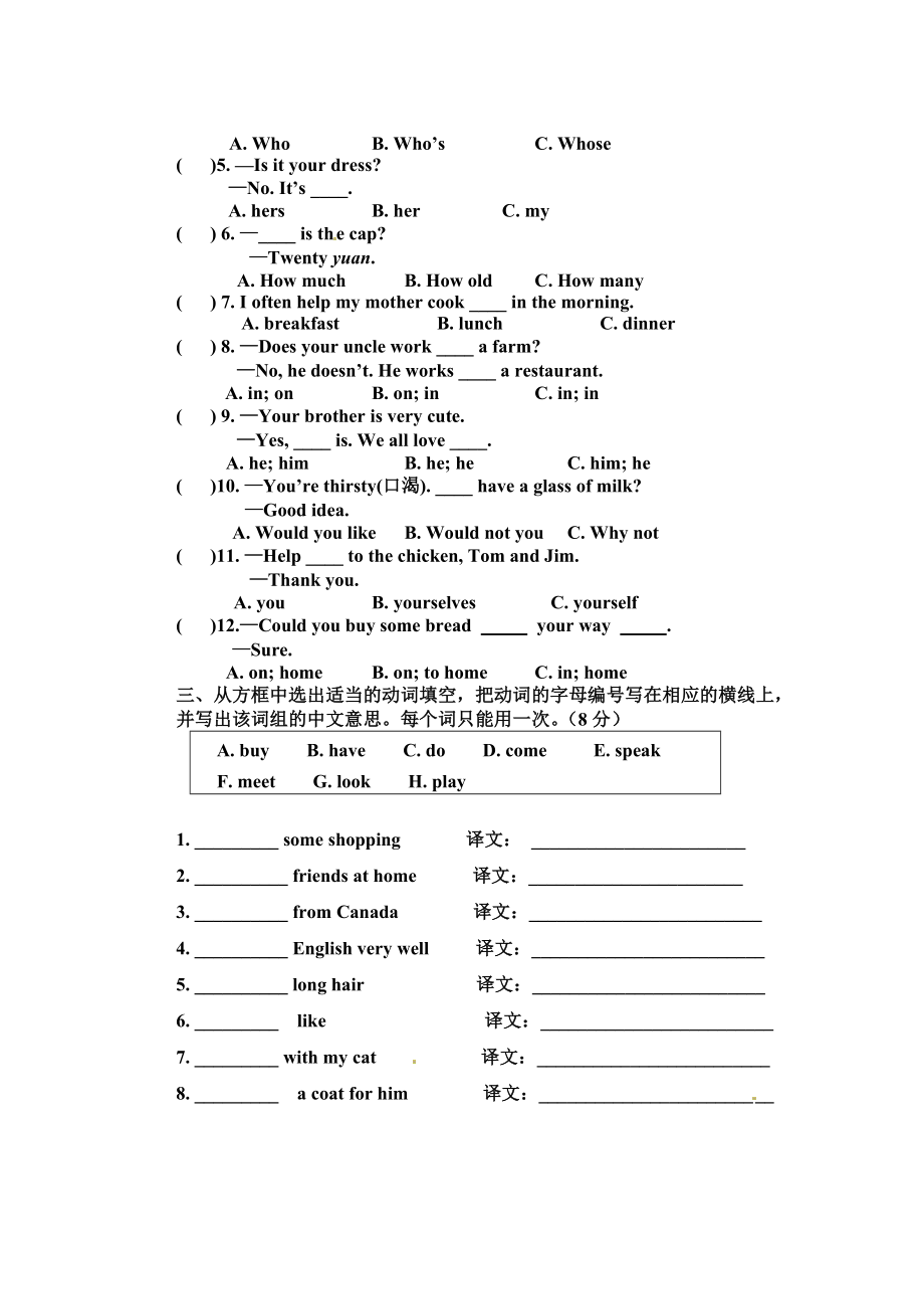 03.七年级上学期期中考试英语试题.doc_第3页