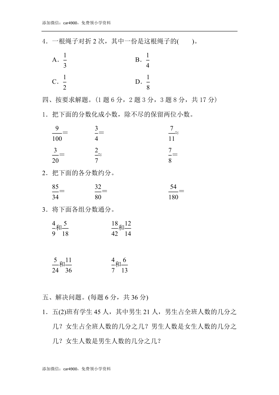 教材过关卷(4)(2).docx_第3页