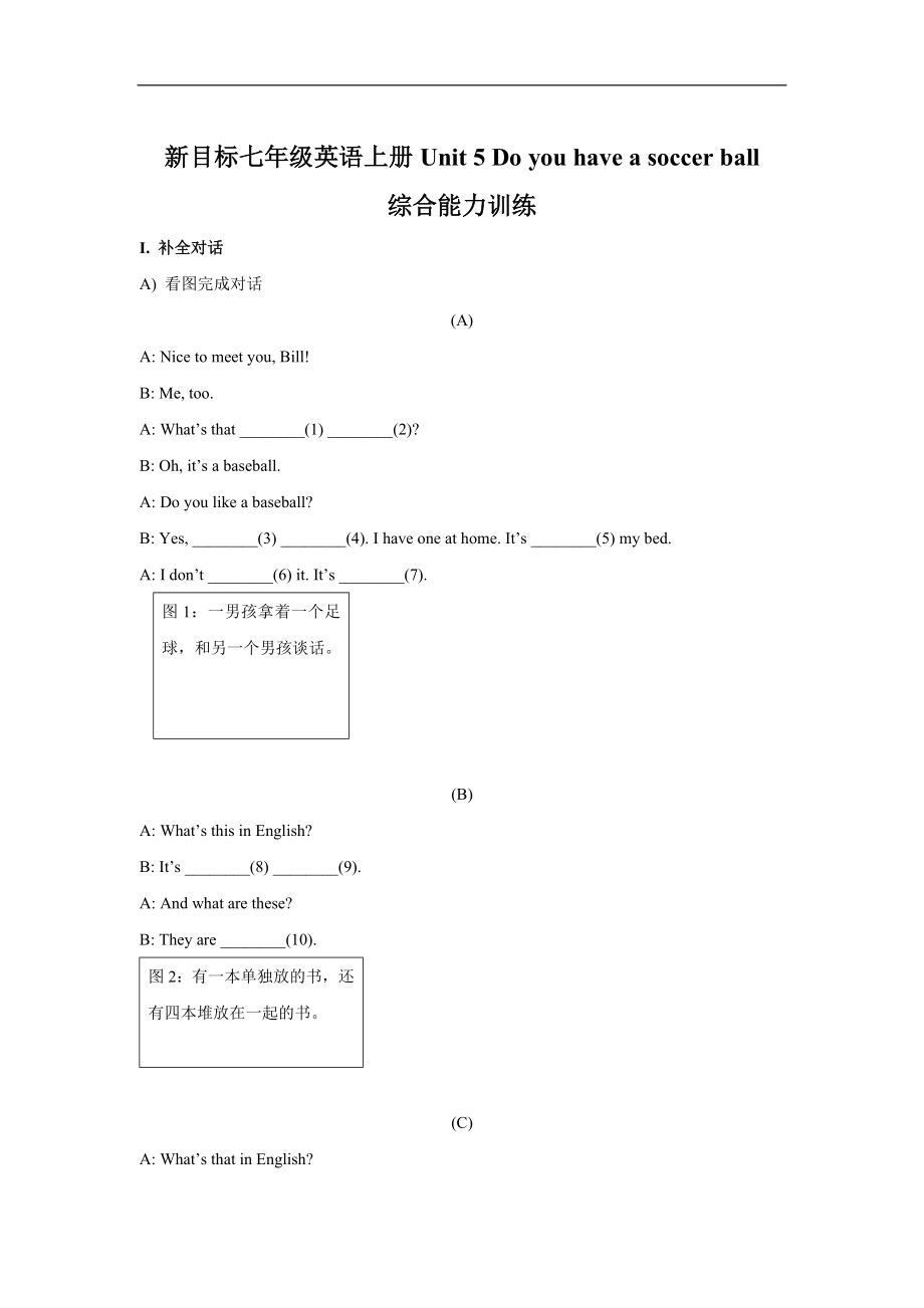 unit5 单元测试2 含答案.doc_第1页