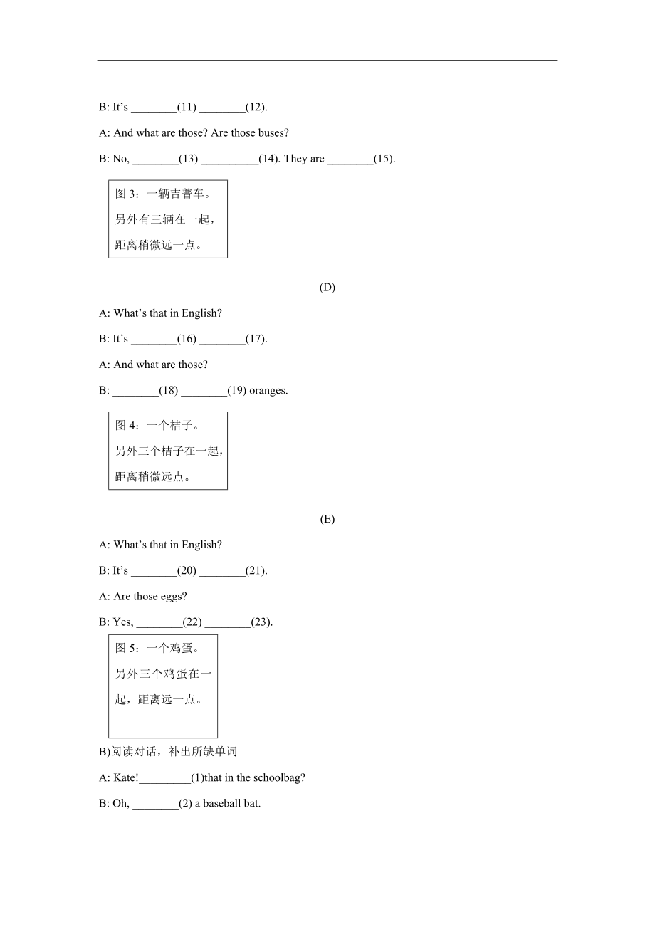 unit5 单元测试2 含答案.doc_第2页