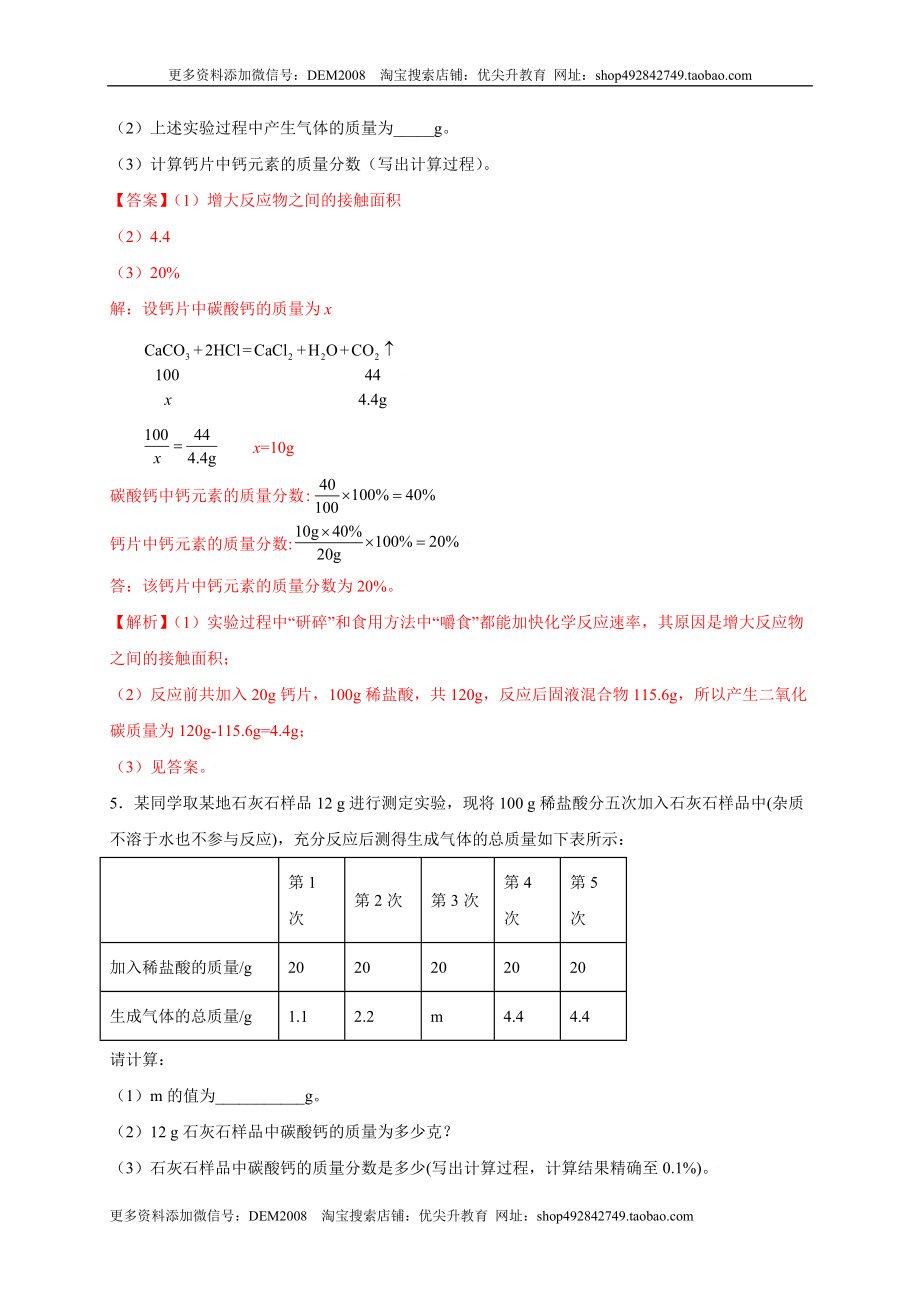 专练07（分类计算15题）（解析版）.doc_第3页