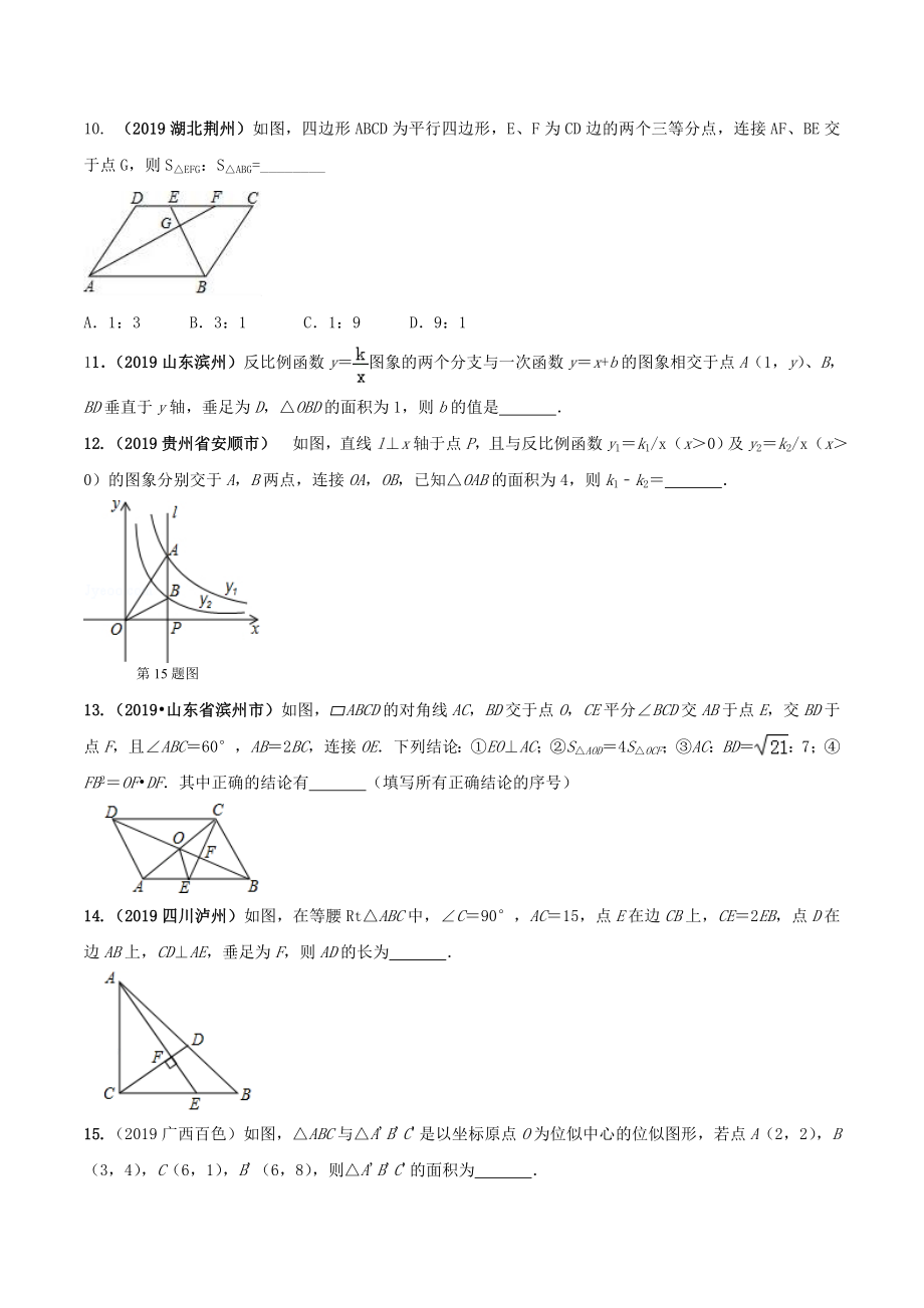 2021学年度九年级数学下册期末达标检测试卷（5）（原卷版）.doc_第3页