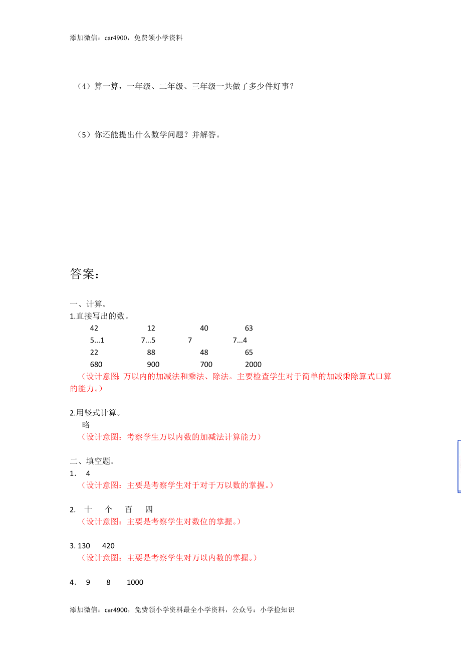 期末测试卷 (6) .doc_第3页