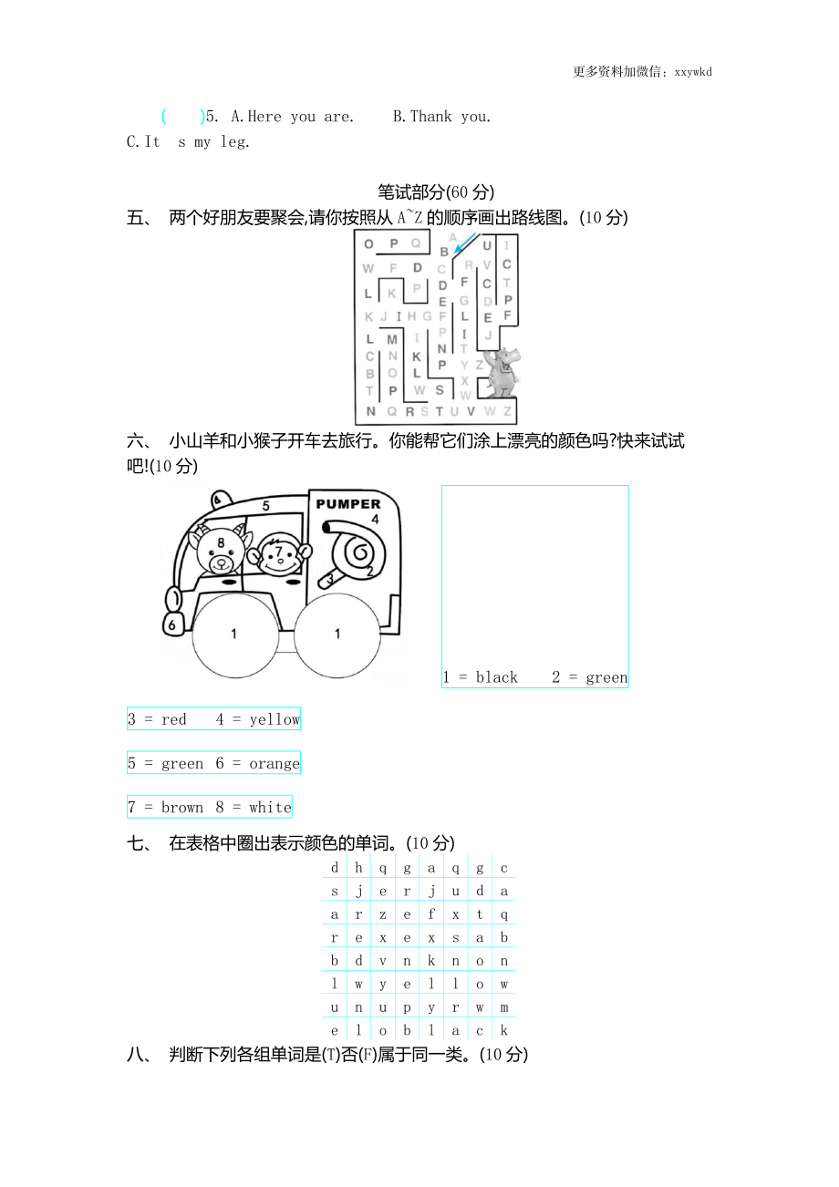 三（下）外研版英语Module 1 模块测试.docx_第2页