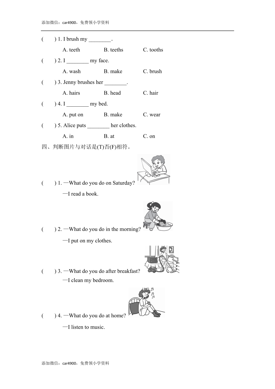 lesson 10 brush and wash 同步练习.doc_第2页