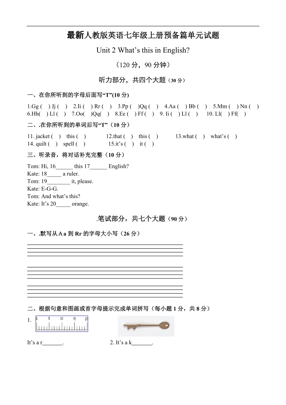 starter unit2 单元测试2 含答案.doc_第1页