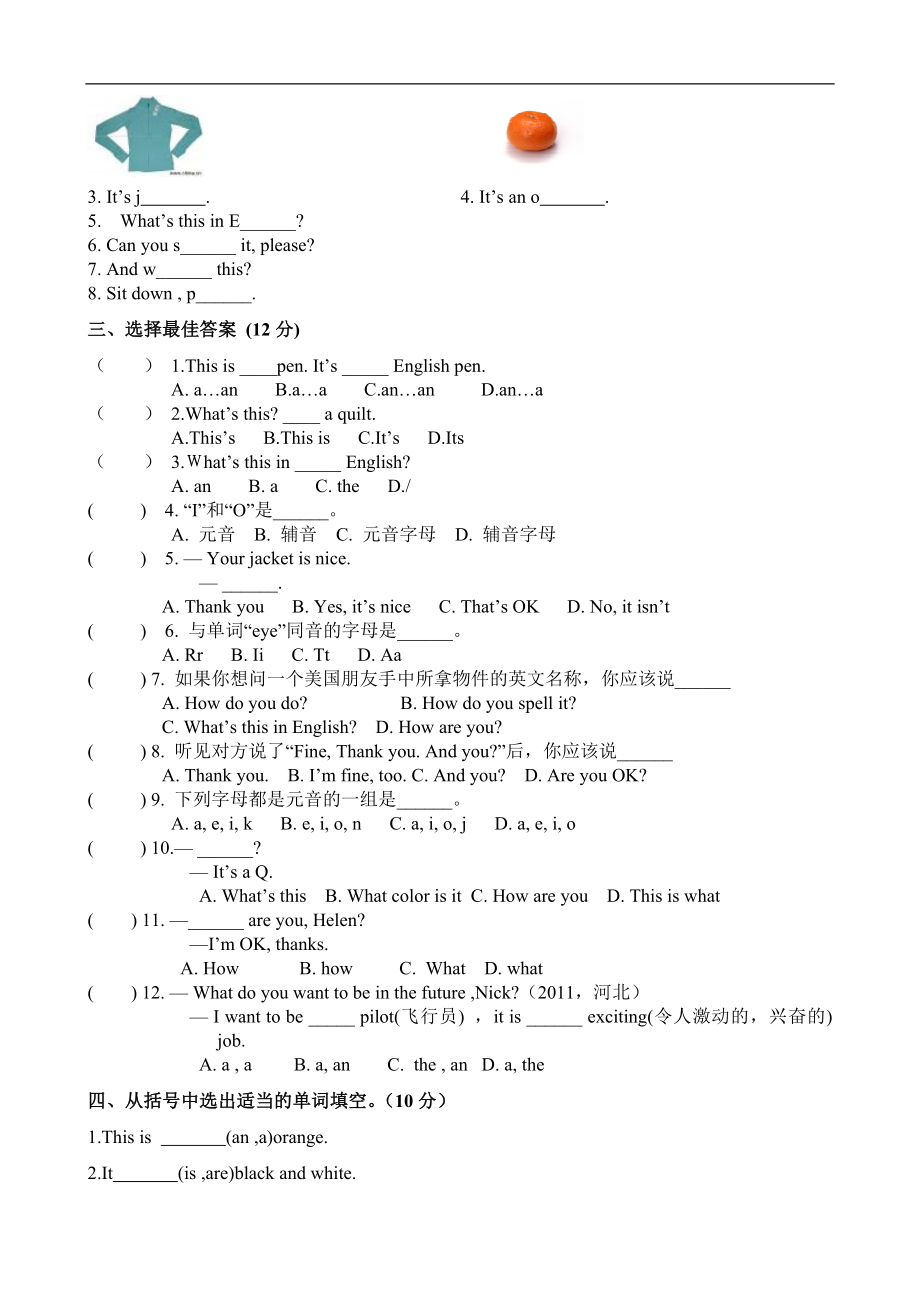 starter unit2 单元测试2 含答案.doc_第2页