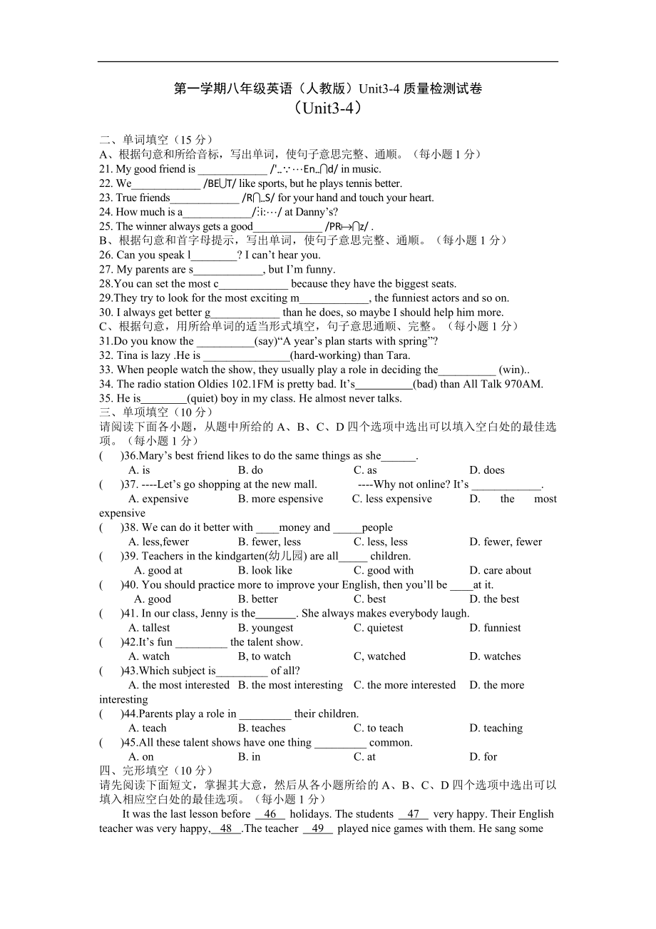 第一学期八年级英语（人教版）Unit3-4质量检测试卷.doc_第1页