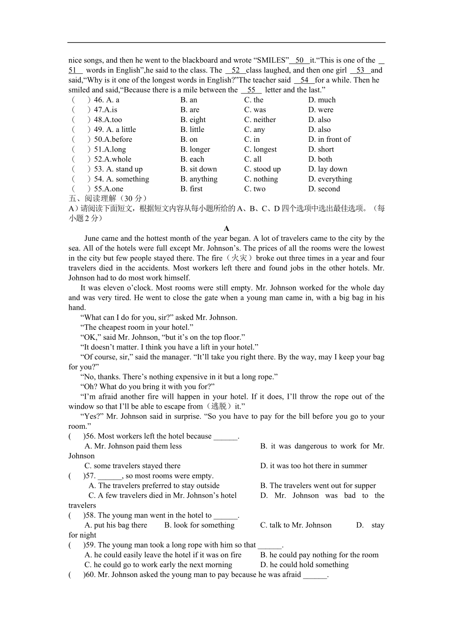 第一学期八年级英语（人教版）Unit3-4质量检测试卷.doc_第2页