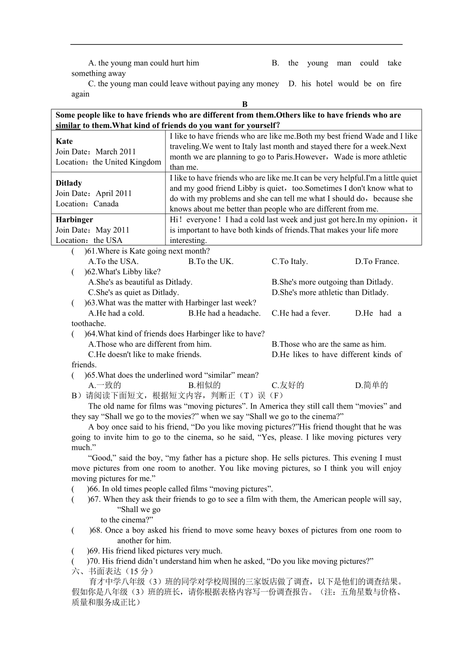 第一学期八年级英语（人教版）Unit3-4质量检测试卷.doc_第3页