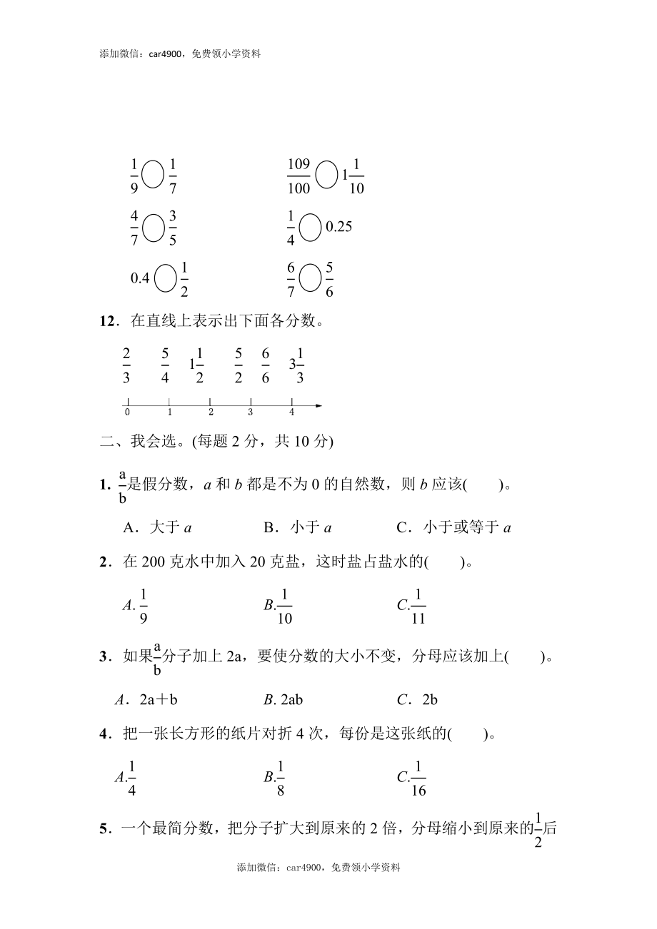 期末归类卷(1)(1).docx_第2页