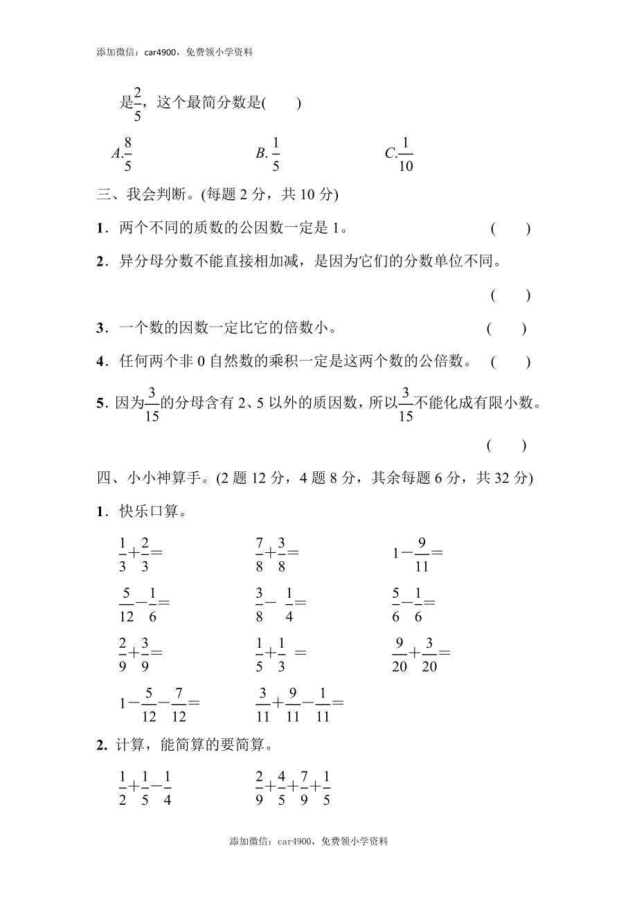 期末归类卷(1)(1).docx_第3页