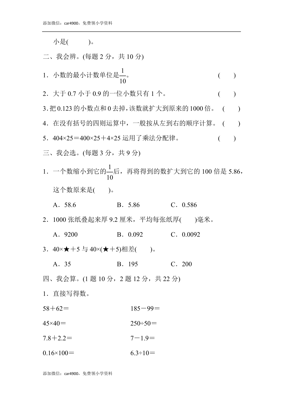 期末归类卷(1).docx_第2页