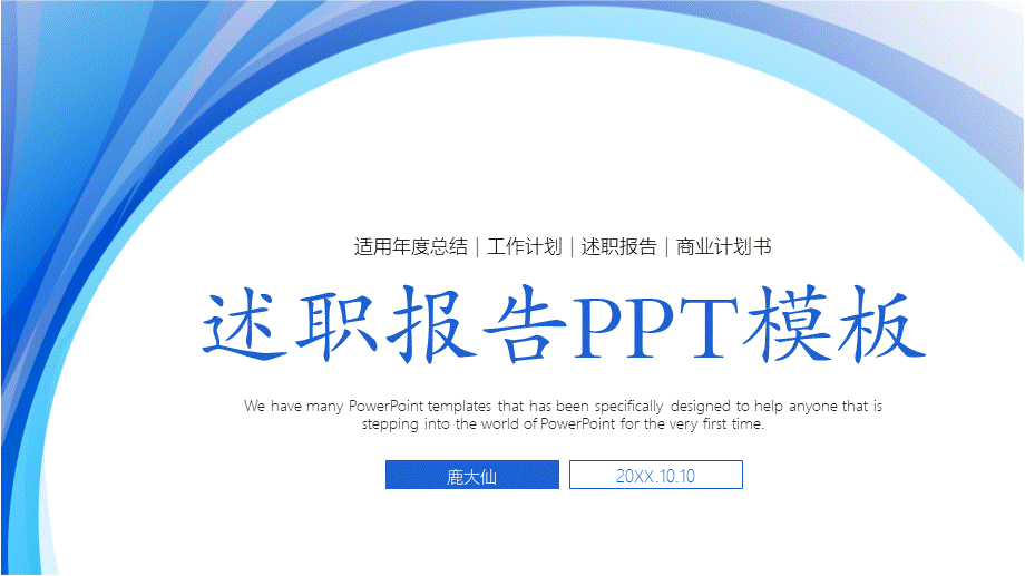 海斯教育296.pptx_第1页