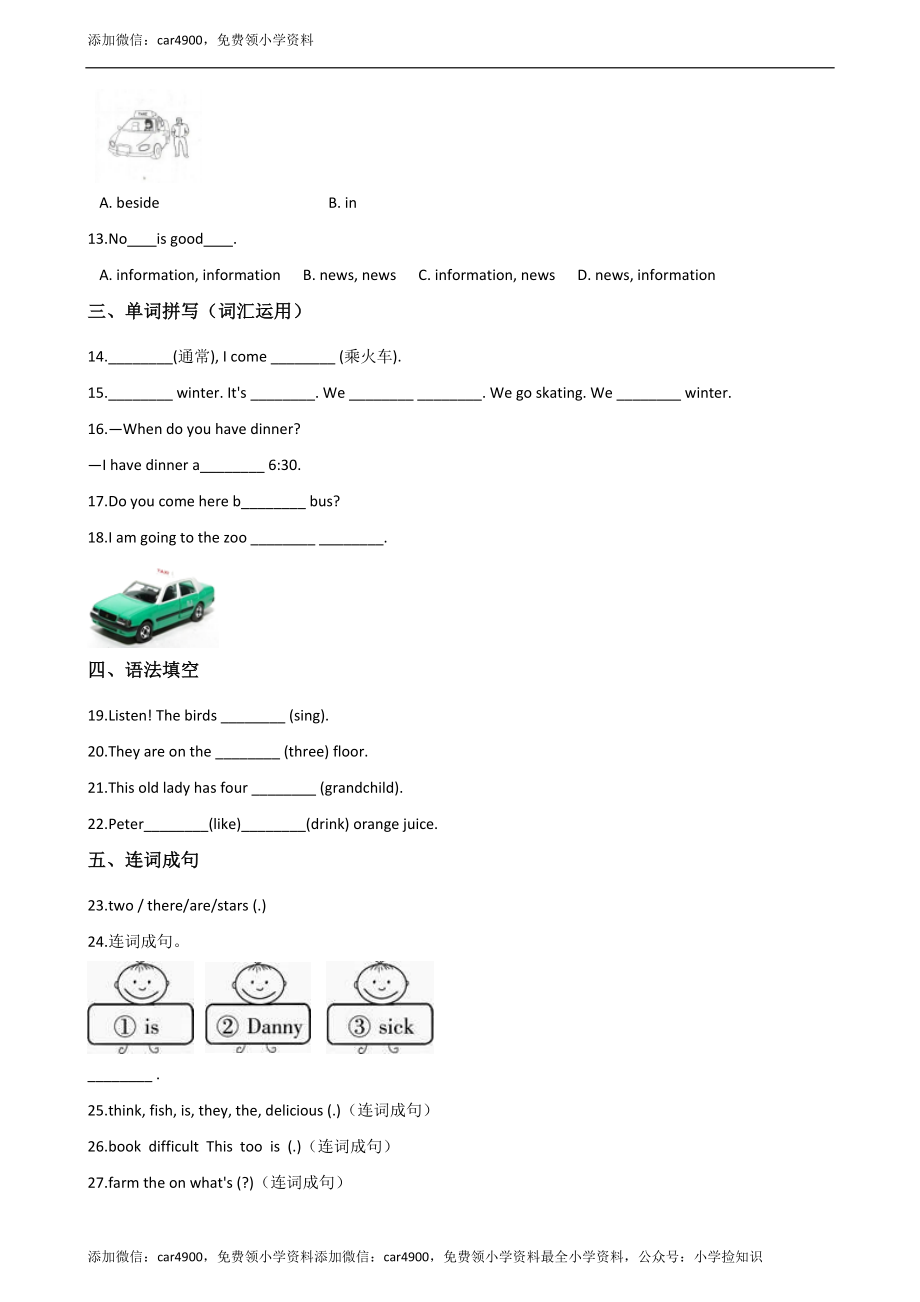 期中测试 (1) (1).doc_第2页