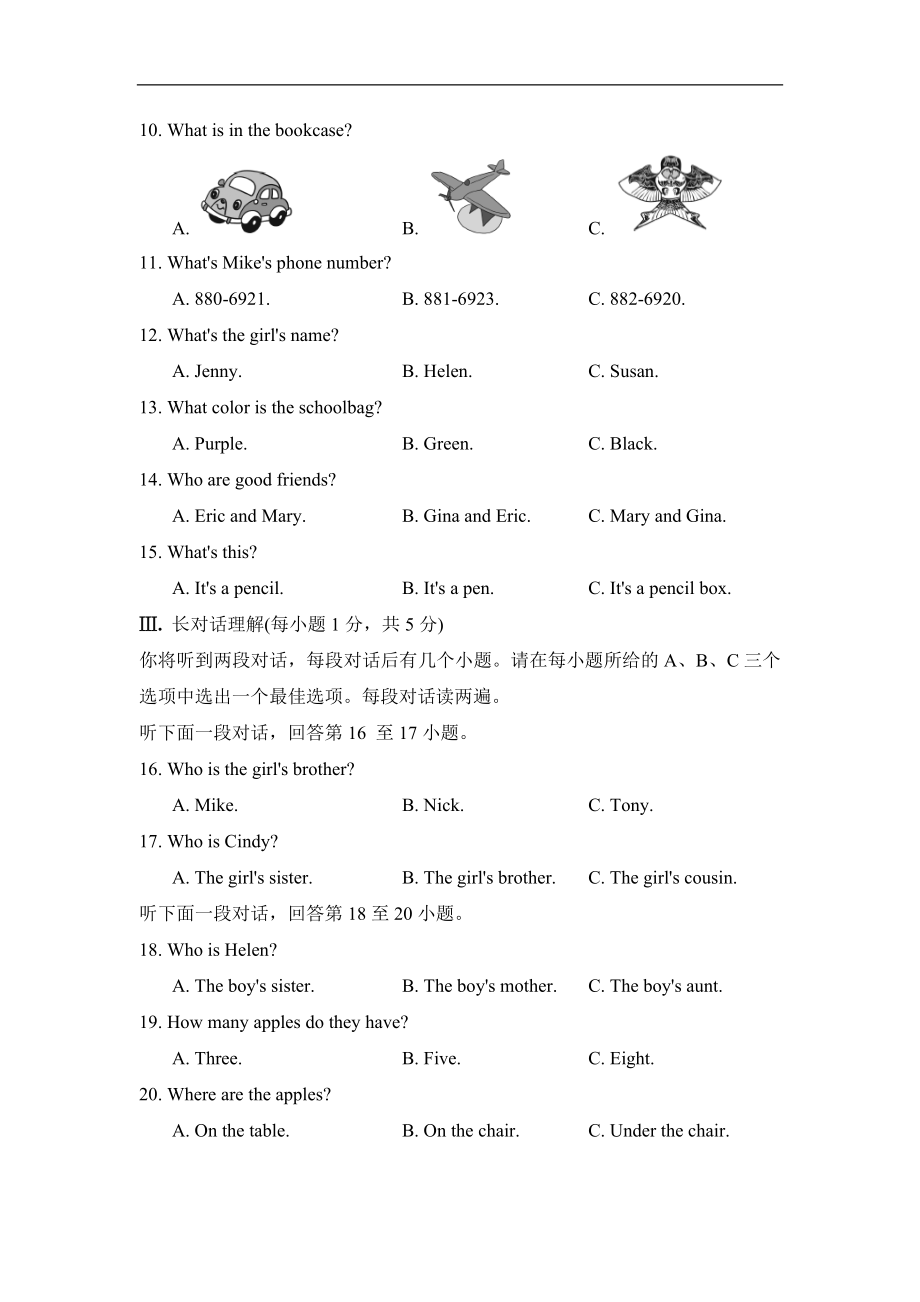 期中检测卷1.doc_第2页