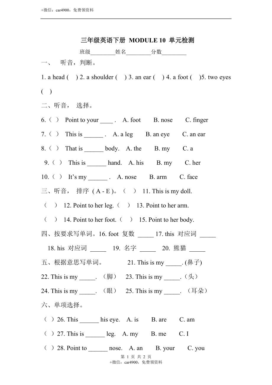 Module10_模块测试卷 .doc_第1页