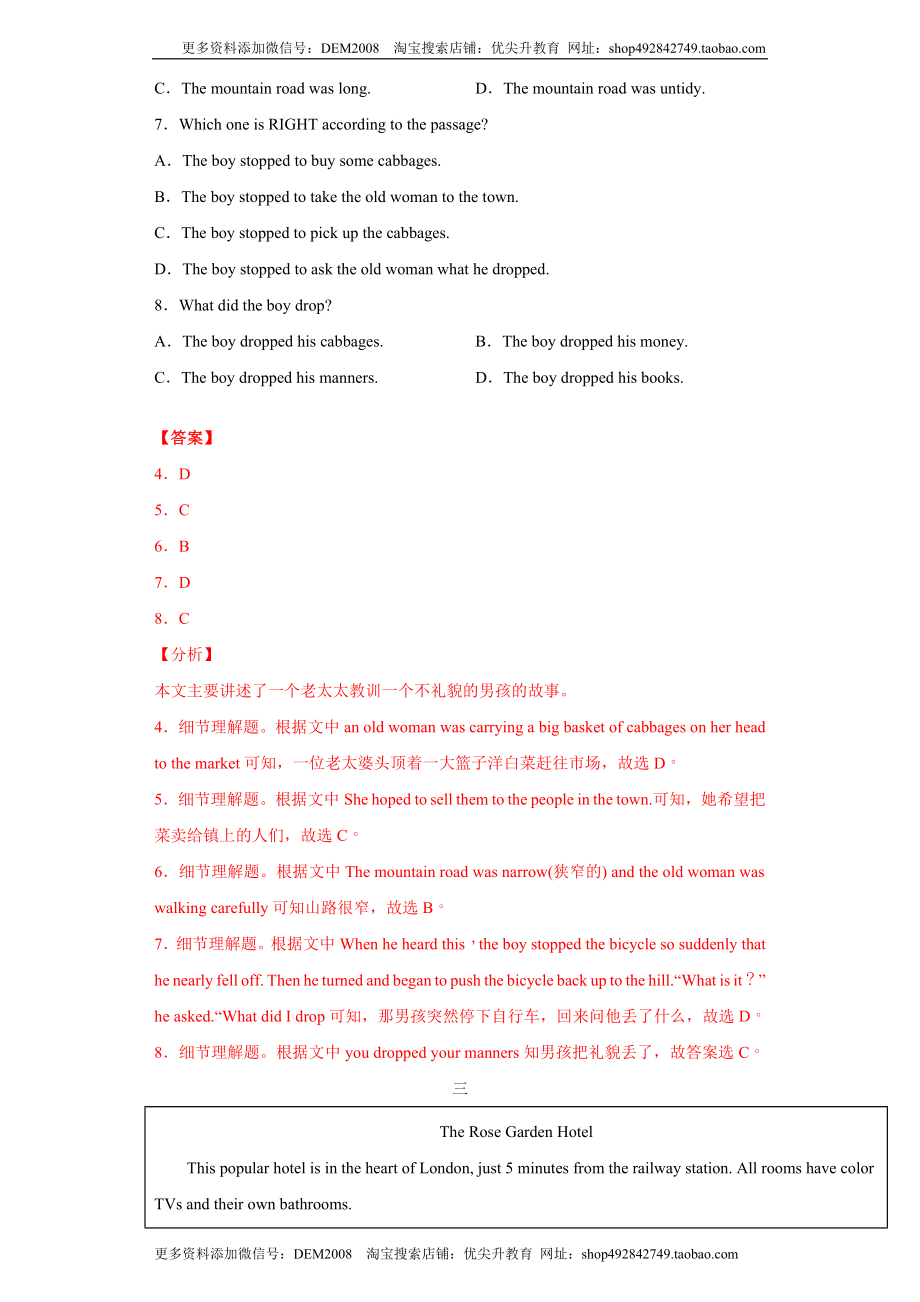 专题11 阅读理解（A篇）（教师版）.doc_第3页