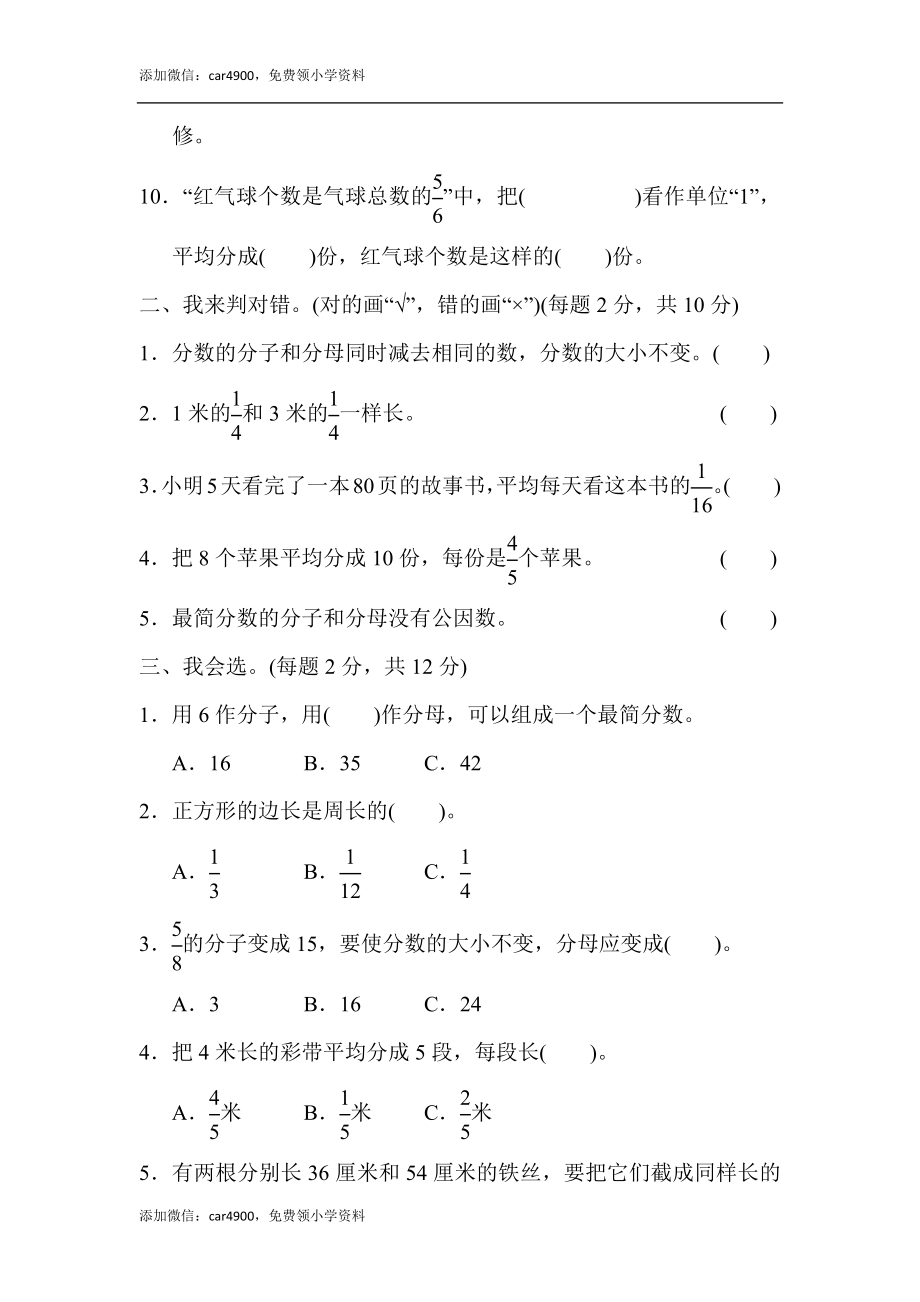 教材过关卷(5).docx_第2页