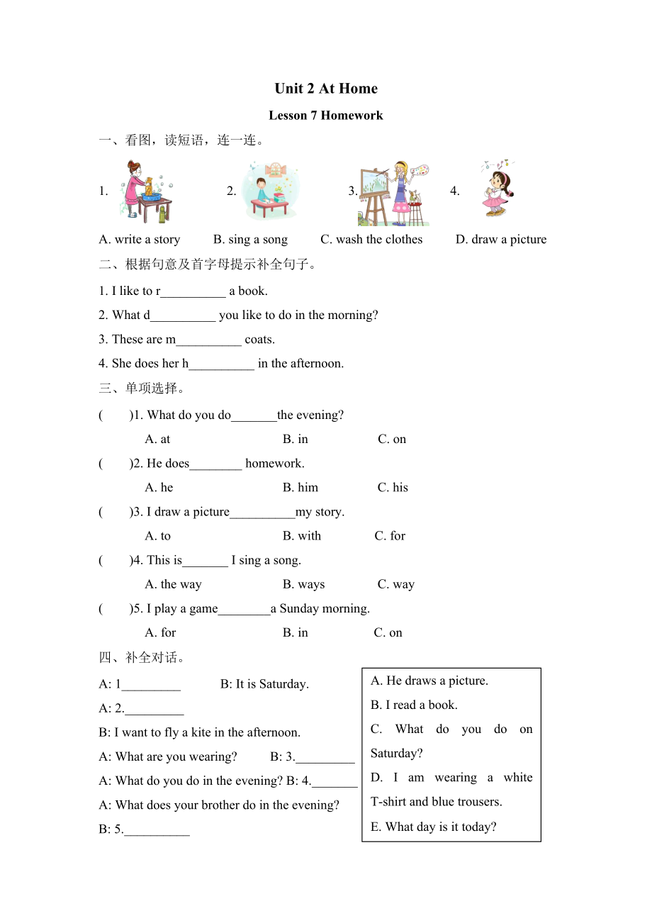 四（上）冀教版英语 Unit 2 Lesson 7课时(1).docx_第1页