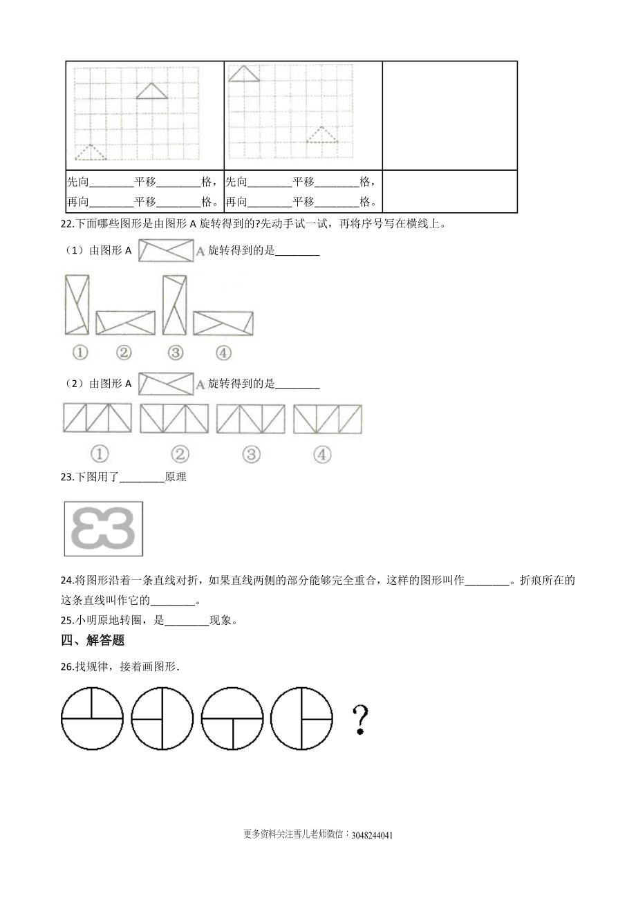 五（上）西师版数学第二单元检测卷.2.docx_第3页