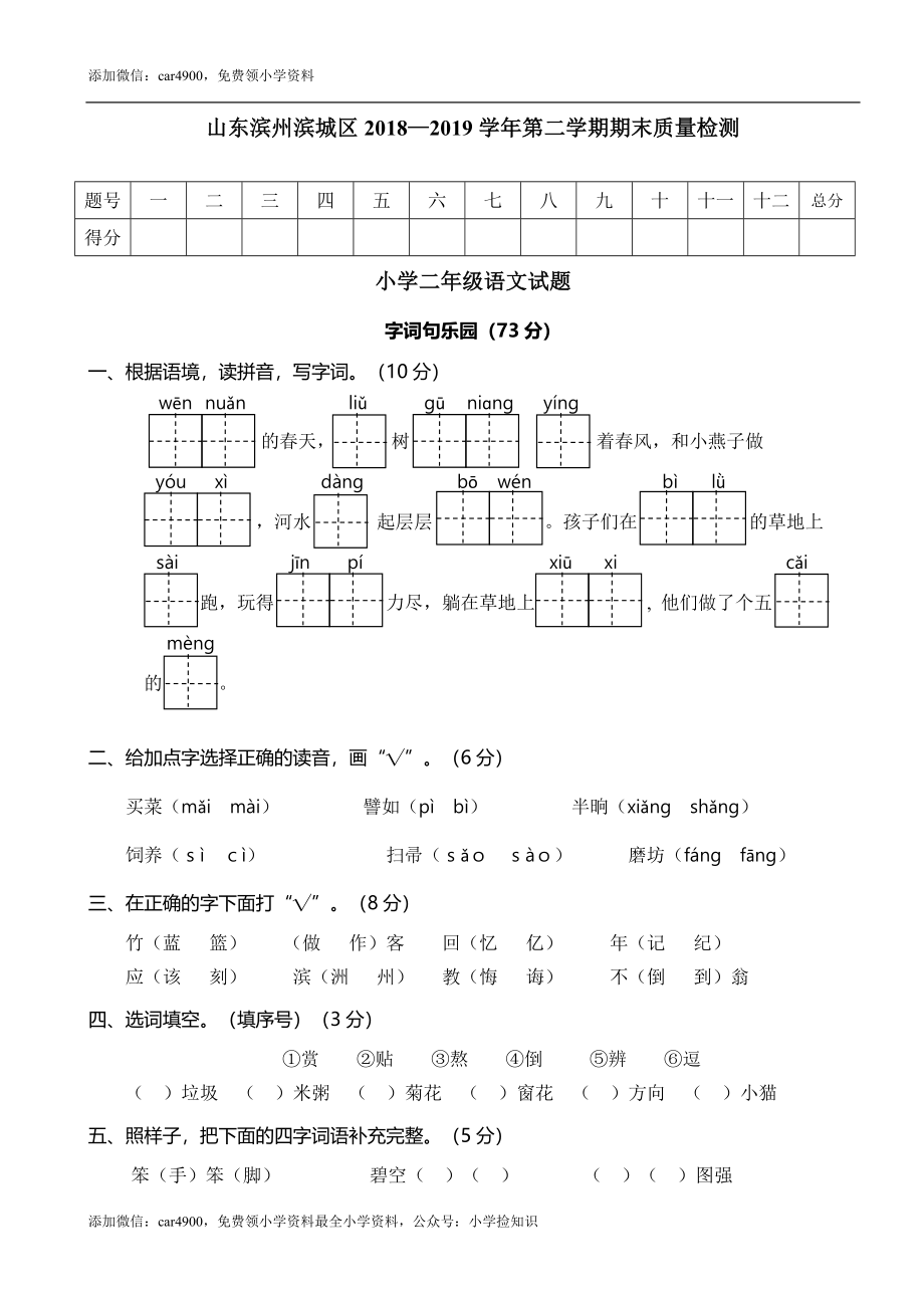 期末练习 (27) .doc_第1页