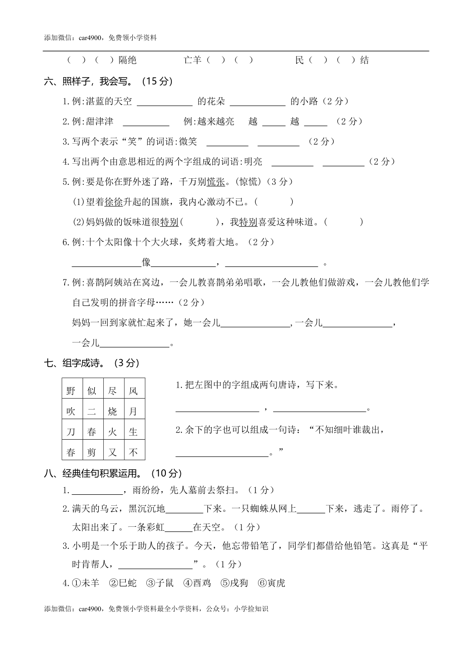 期末练习 (27) .doc_第2页