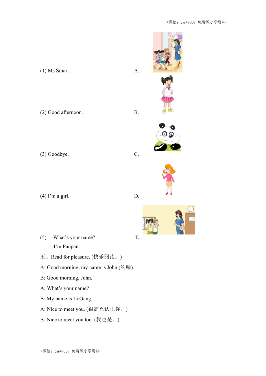 Module2_模块测试卷 .doc_第2页