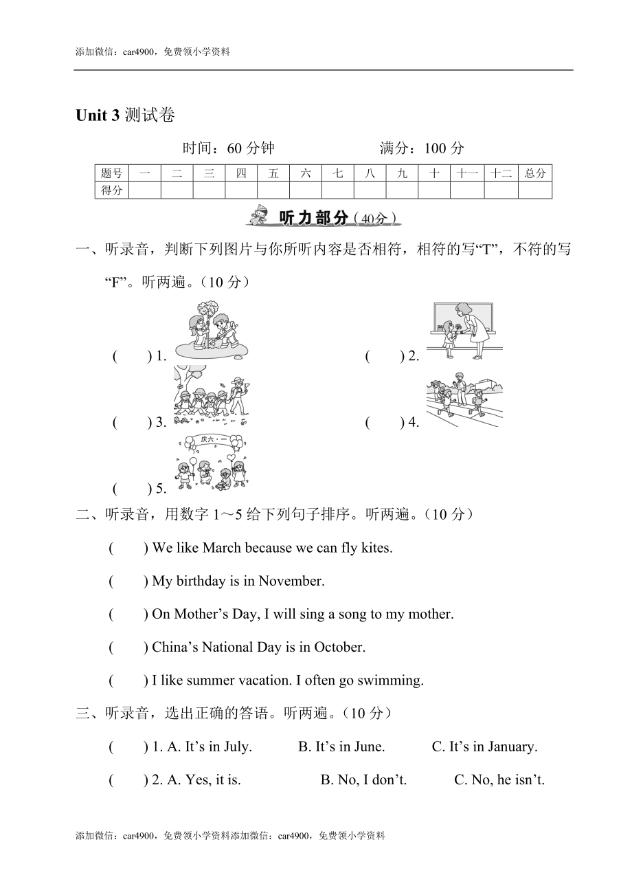 Unit 3 测试卷 .doc_第1页