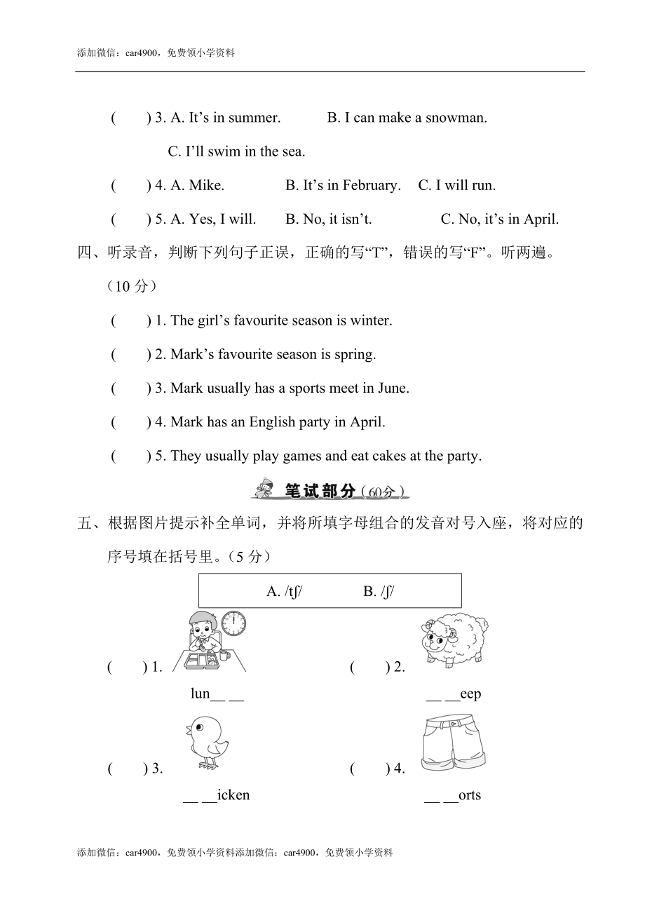 Unit 3 测试卷 .doc_第2页