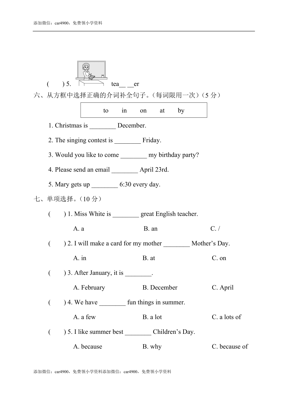 Unit 3 测试卷 .doc_第3页