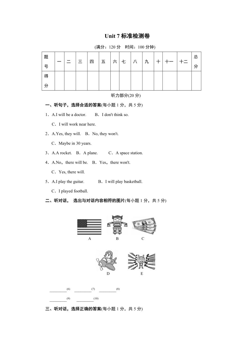 Unit 7标准检测卷.doc_第1页