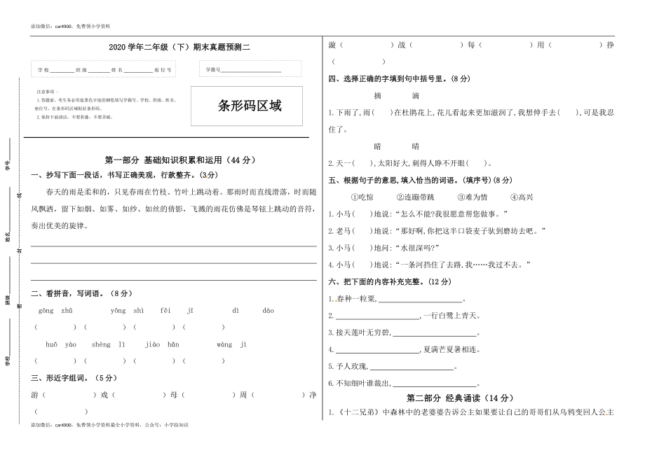 期末练习 (2) .docx_第1页