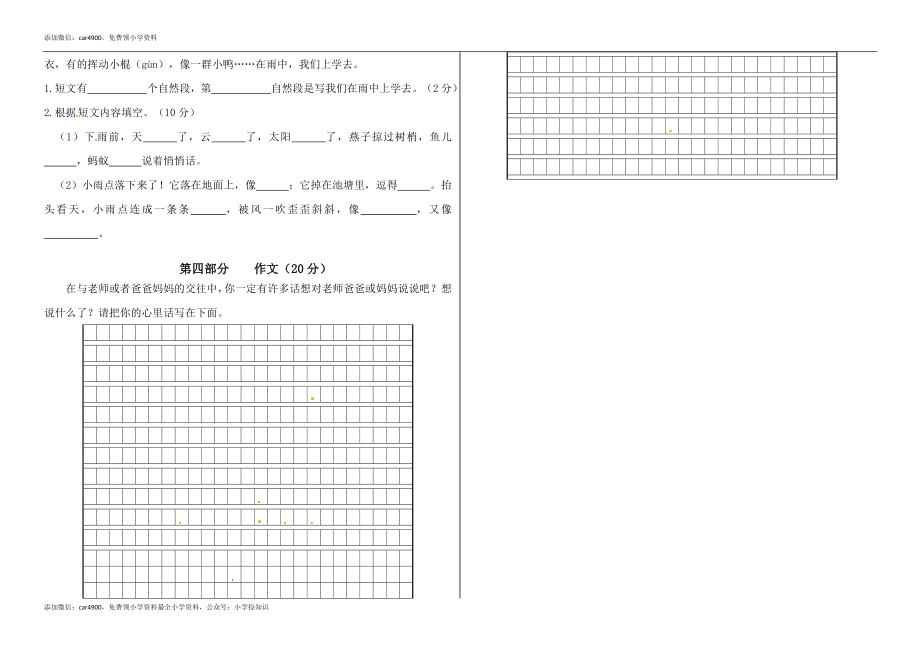 期末练习 (2) .docx_第3页