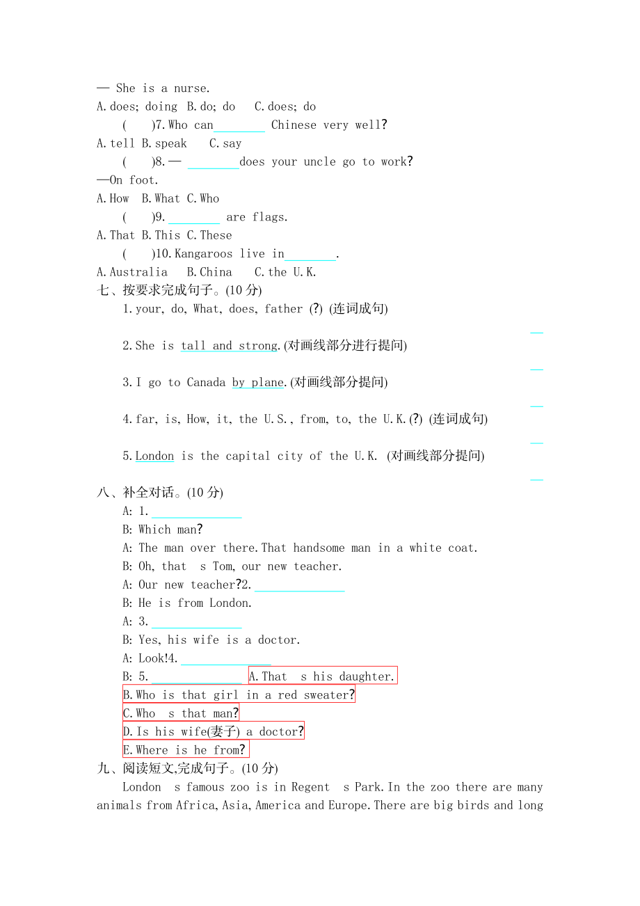 五（上）冀教版英语 期中试卷.docx_第3页