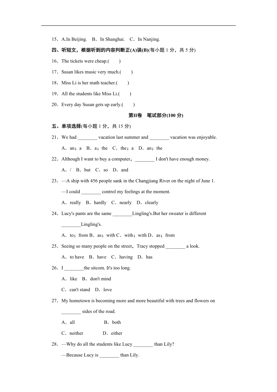 第一学期期中测试卷1.doc_第2页