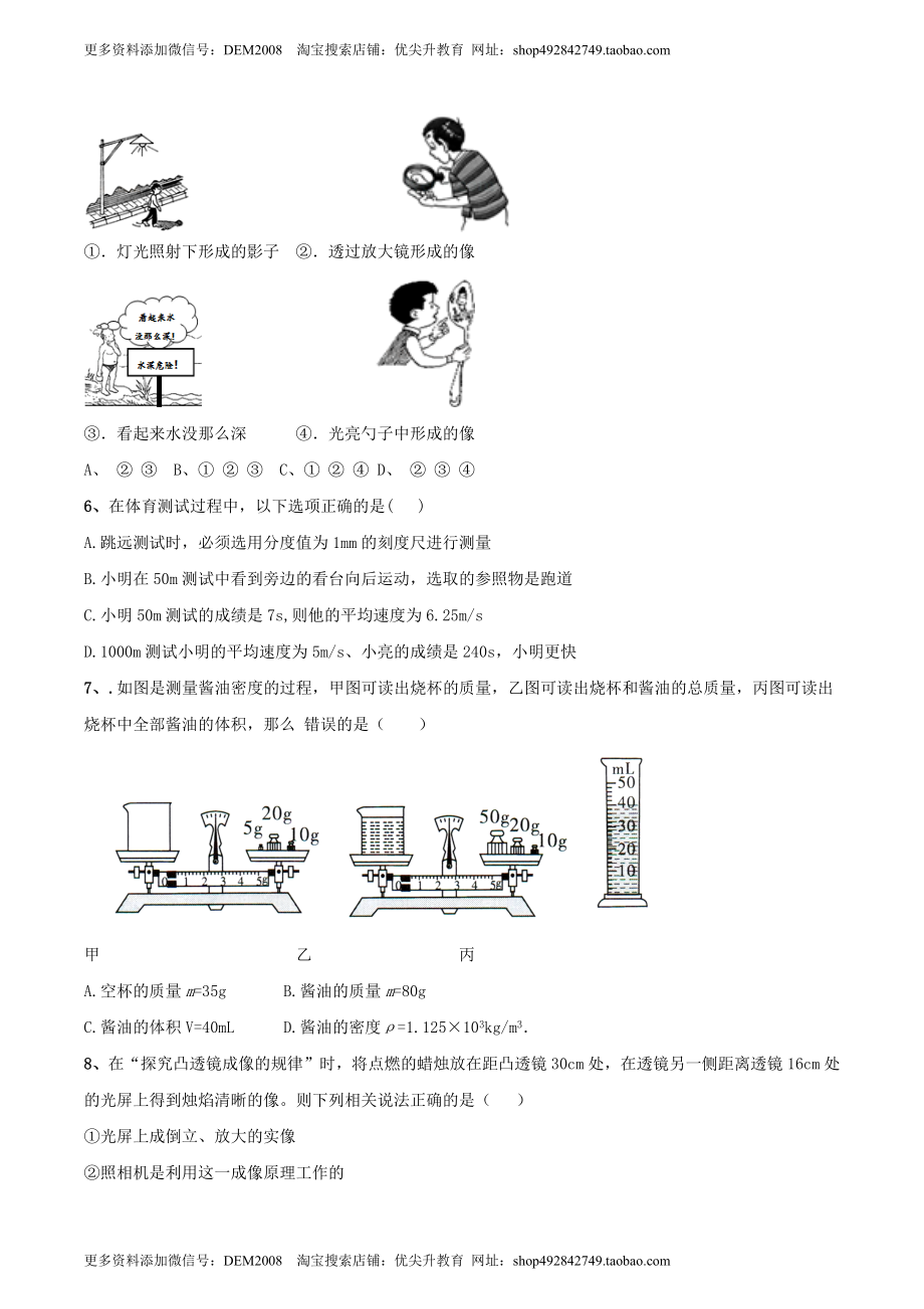 模拟试题05（原卷版）.docx_第2页