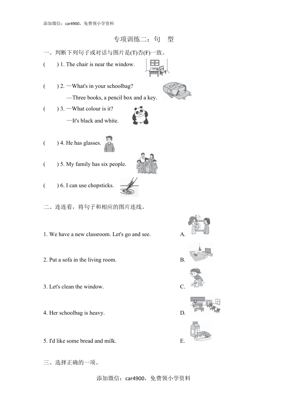 句型.doc_第1页