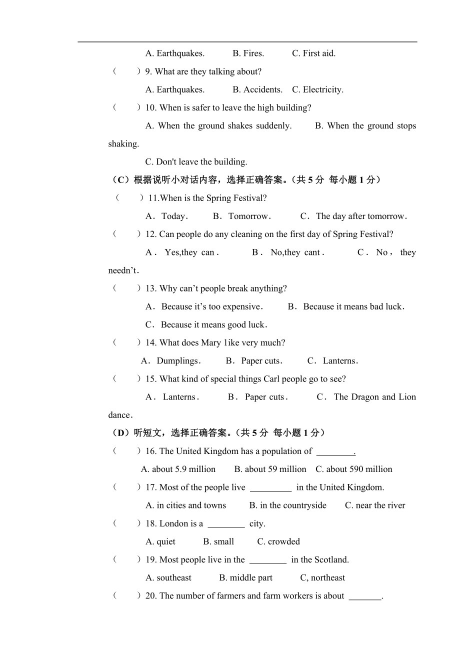 【期末试题】17. 人教版八年级英语上册（附答案）.doc_第2页