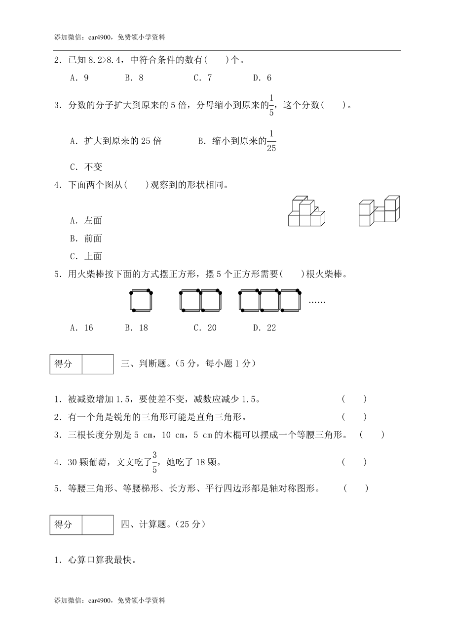 期末练习 (9).docx_第2页