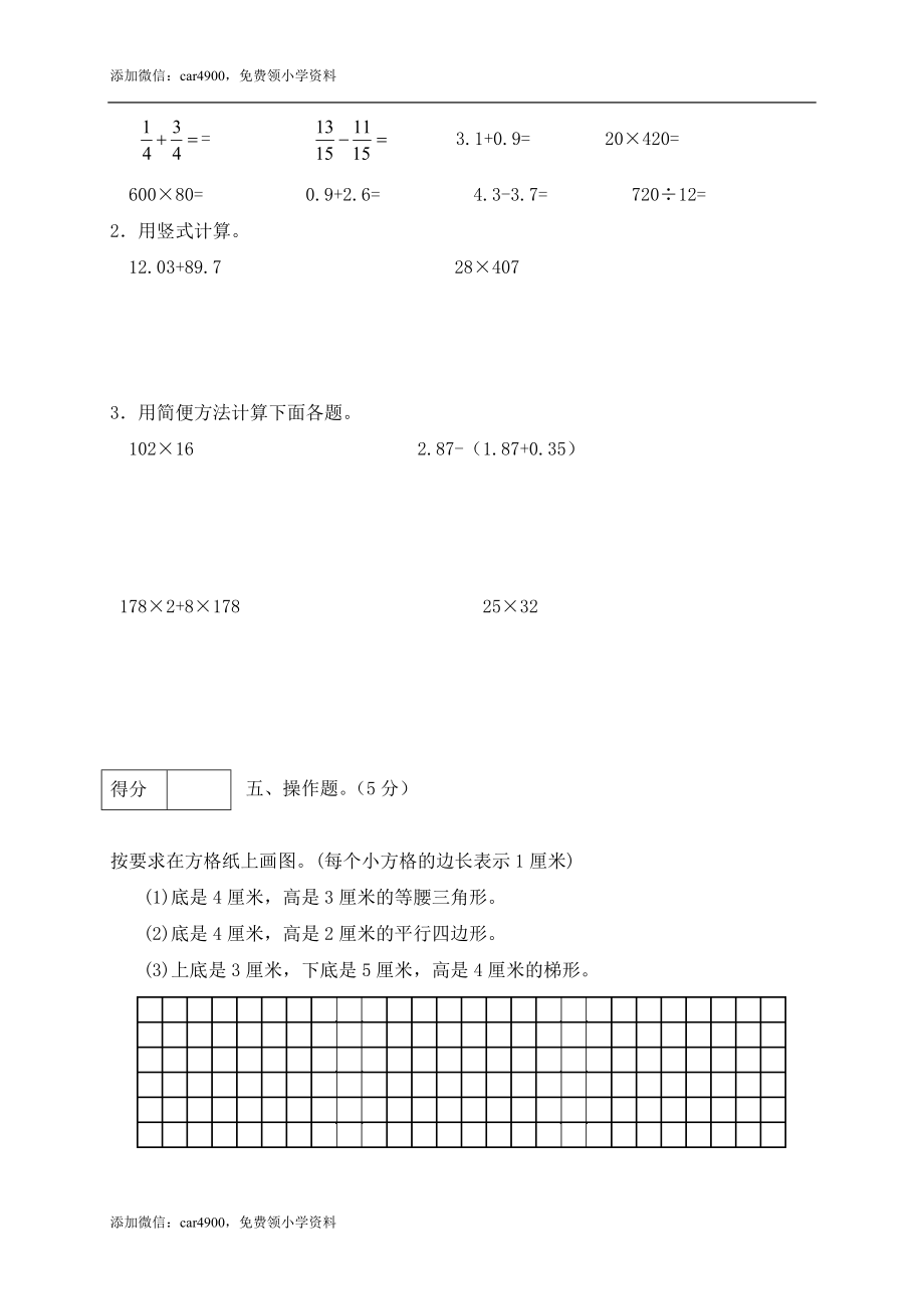 期末练习 (9).docx_第3页