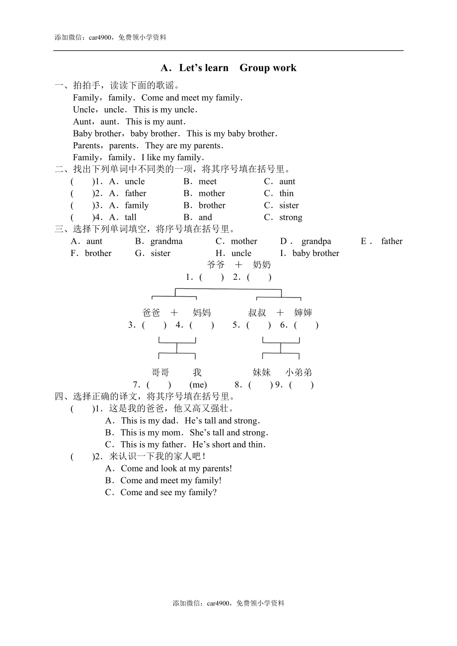 36Let's learn Group work .doc_第1页