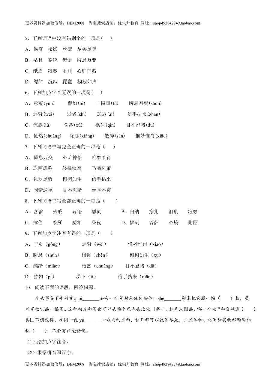 15无言之美.doc_第2页