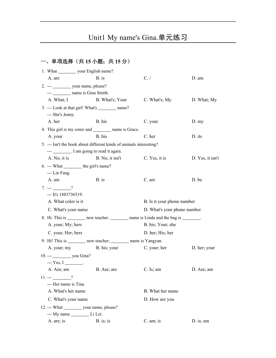 【人教版】七年级英语上册：Unit1单元练习（含答案）.doc_第1页